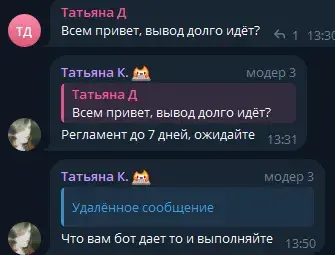 отзывы про бот платит в телеграмме