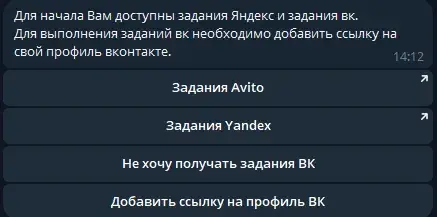 отзывы про бот платит в телеграмме