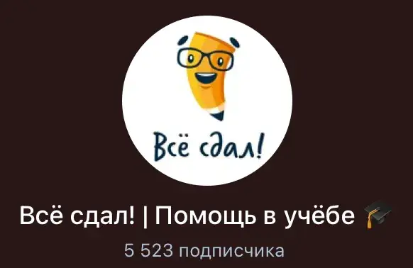vsesdal ru