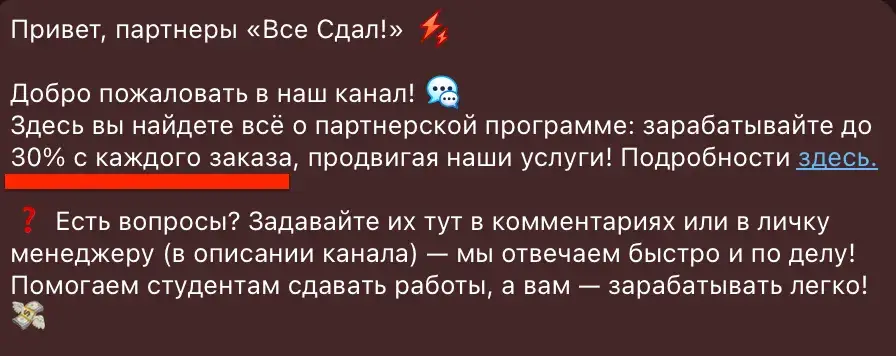 vsesdal_official