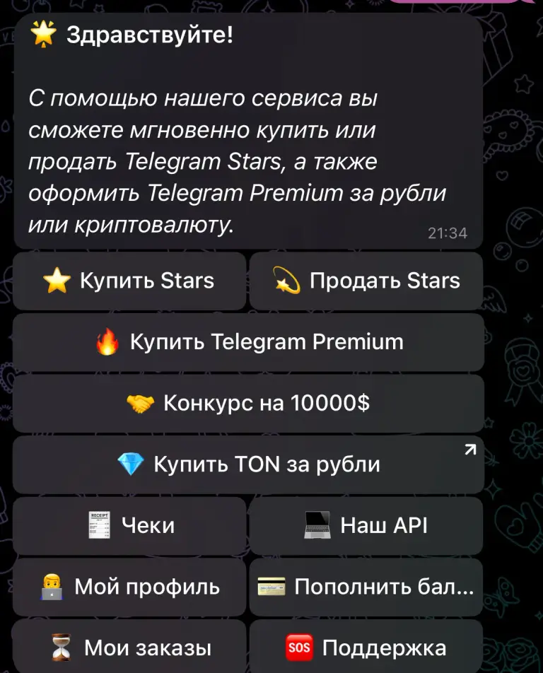 vseznayka stars bot