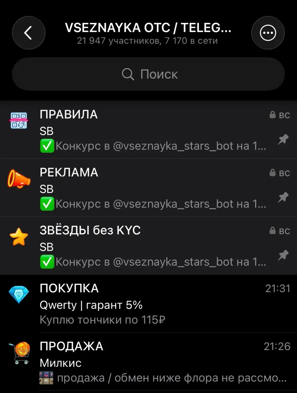 vseznayka stars bot отзывы