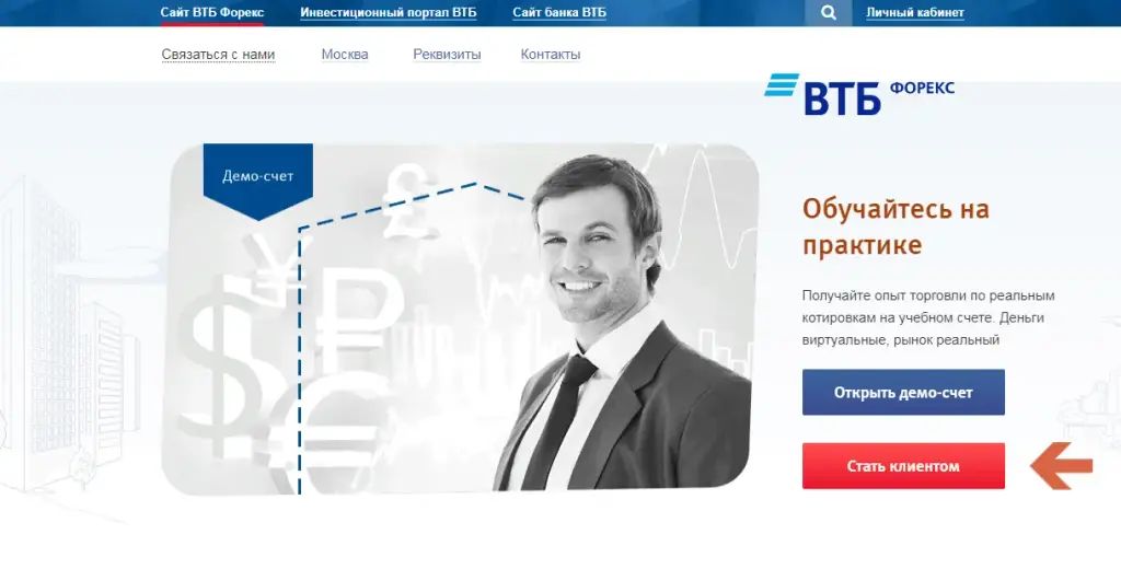 форекс акции котировки втб форекс акции котировки втб