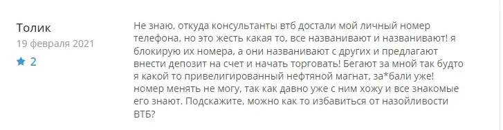 втб форекс отзывы 2023 втб форекс отзывы 2023