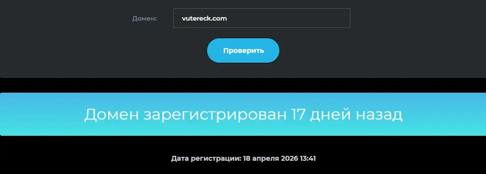 vutereck биржа