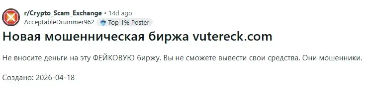 vutereck com