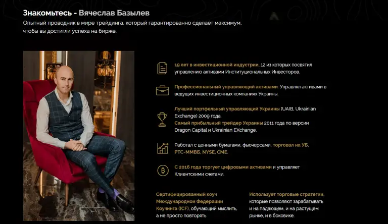 базылев трейдер отзывы базылев трейдер отзывы