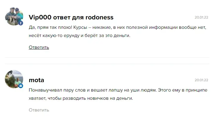вячеслав базылев мошенник вячеслав базылев мошенник