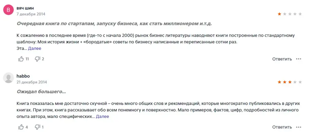 мысли семенчука отзывы