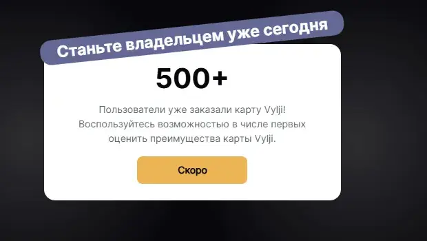 vylji