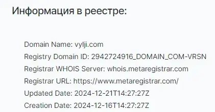 vylji