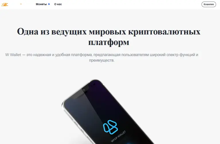 w wallet