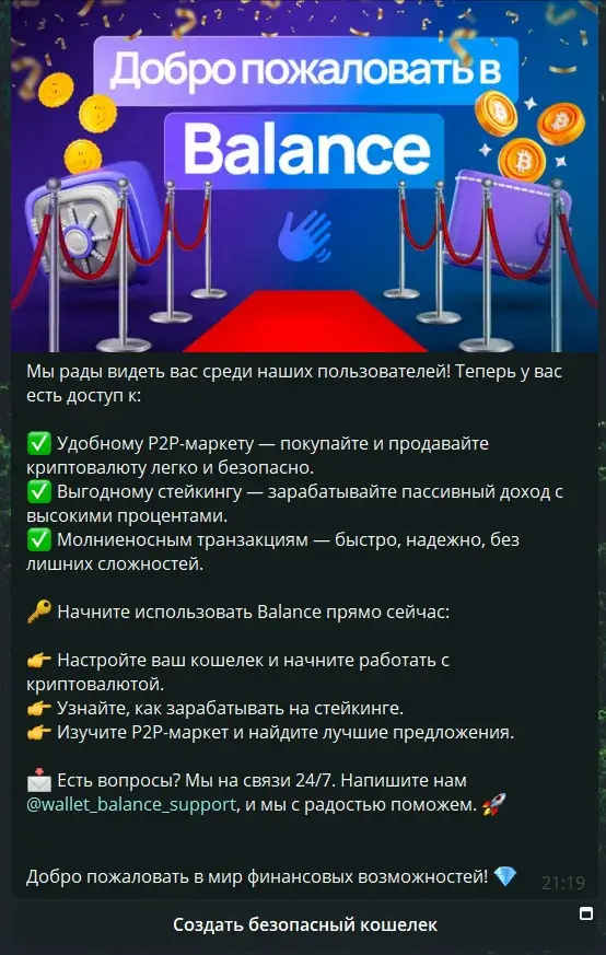 wallet freebot