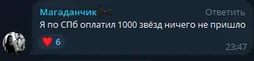 валлет старс