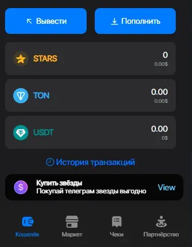 wallet stars