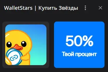 wallet stars bot