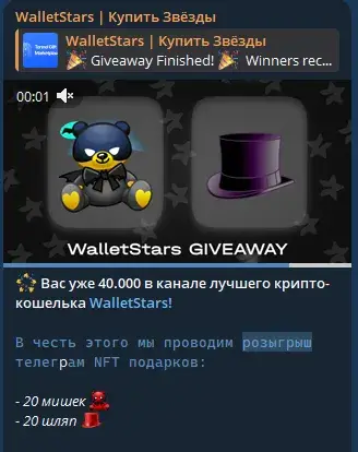 wallet stars телеграмм