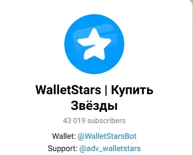 walletstarsbot