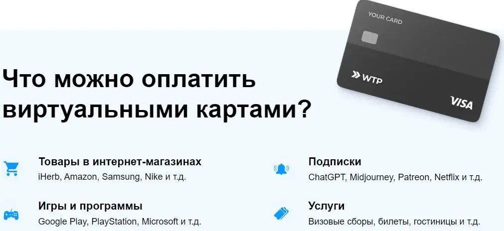 wanttopay отзывы 2024