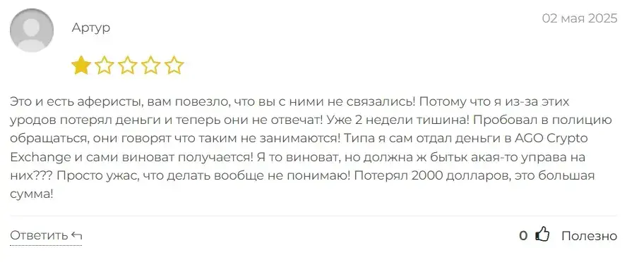 agoex биржа