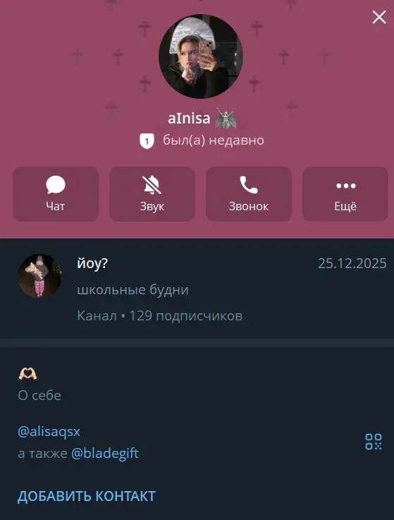 bladegift скам