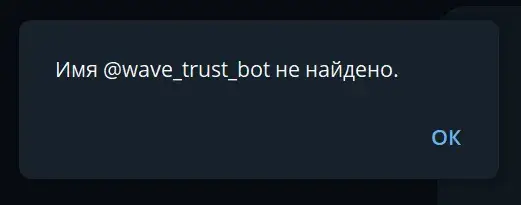 wave trust bot