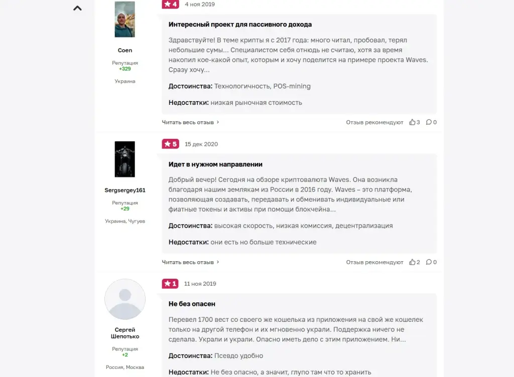 waves крипта