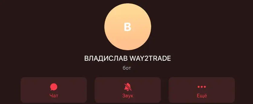 way2trades