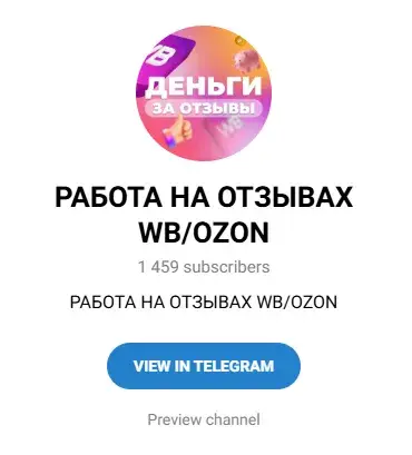 wb crew ru отзывы