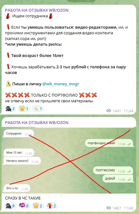 wbcrewru