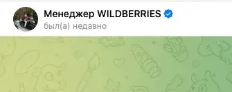 walberisnass отзывы