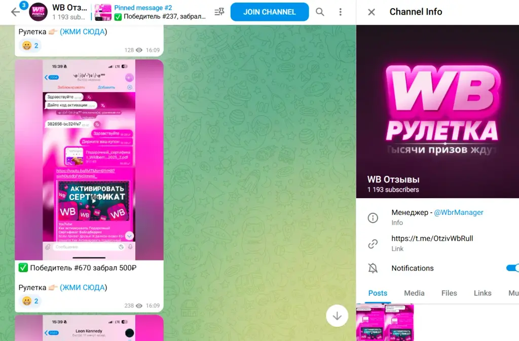 акция вб рулетка отзывы
