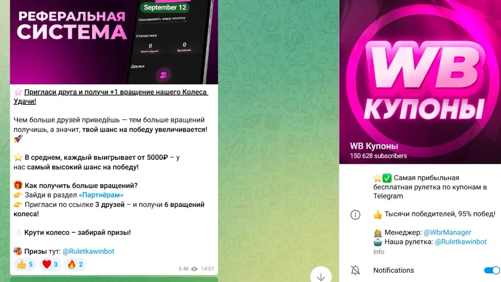 бот телеграм рулетка бот