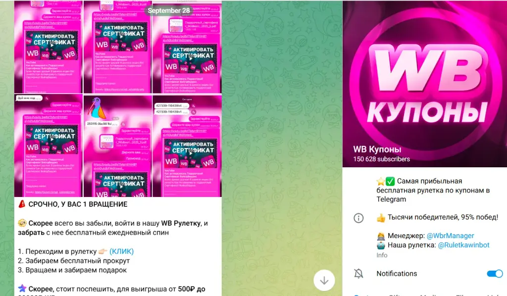 бот тг рулетка