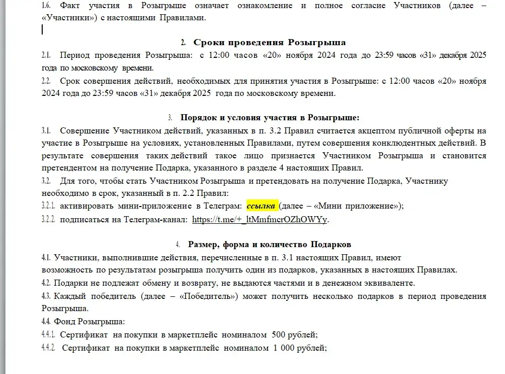 бот в телеграм рулетка отзывы
