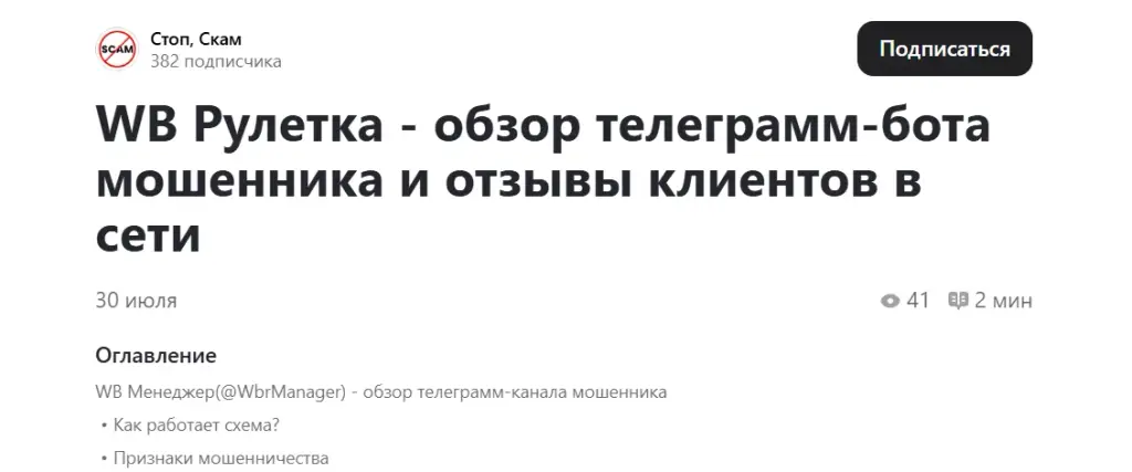 тг боты где есть рулетка за звезды