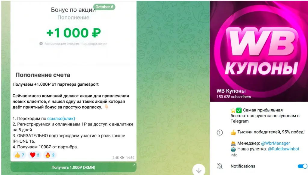 вб рулетка с подарками крутить