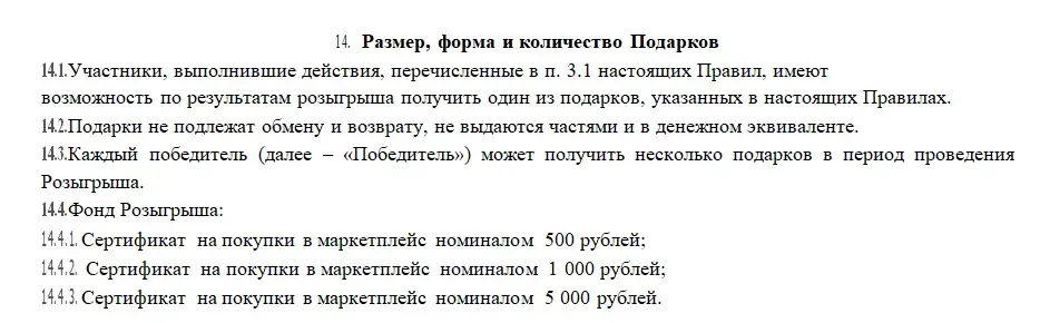 wb рулетка