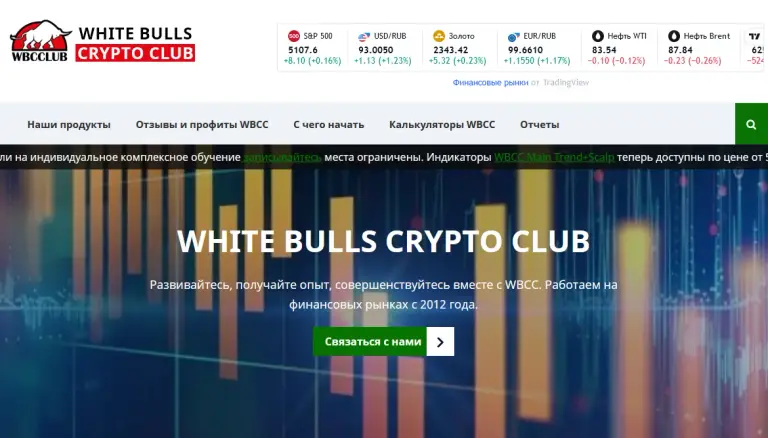 wbcc