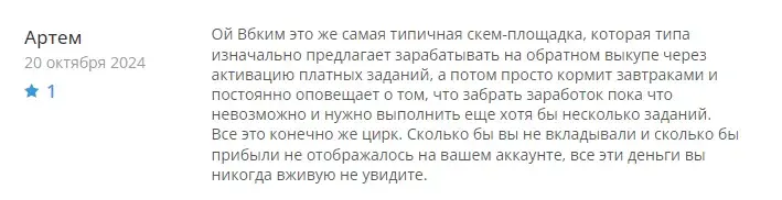 wbcym cc отзывы