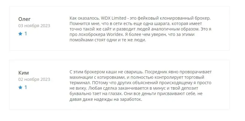 WDX Limited отзывы