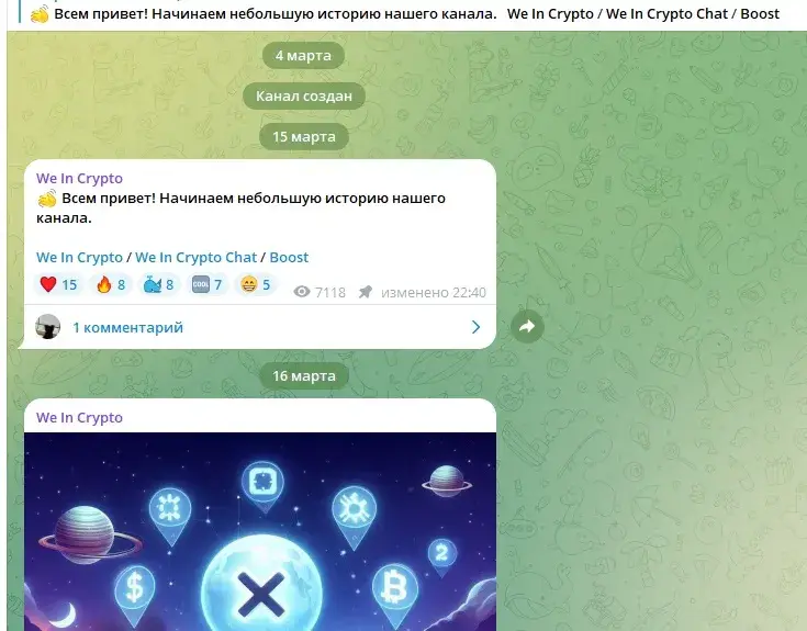 We In Crypto We In Crypto
