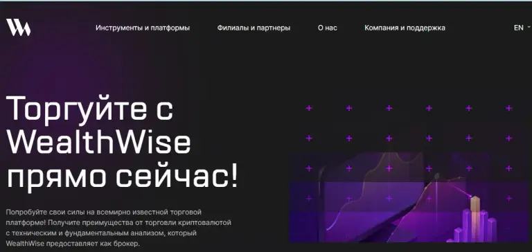 wealthwise