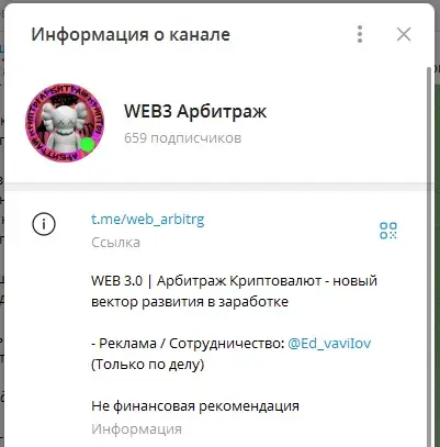 WEB3 Арбитраж