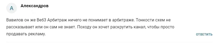 WEB3 Арбитраж