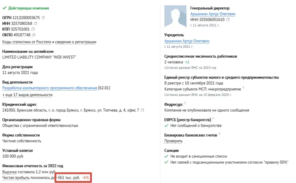 webinvesters