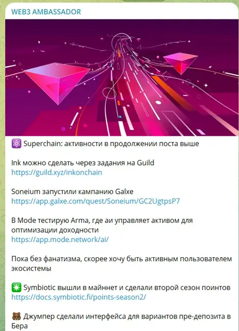 WEB3 AMBASSADOR тг
