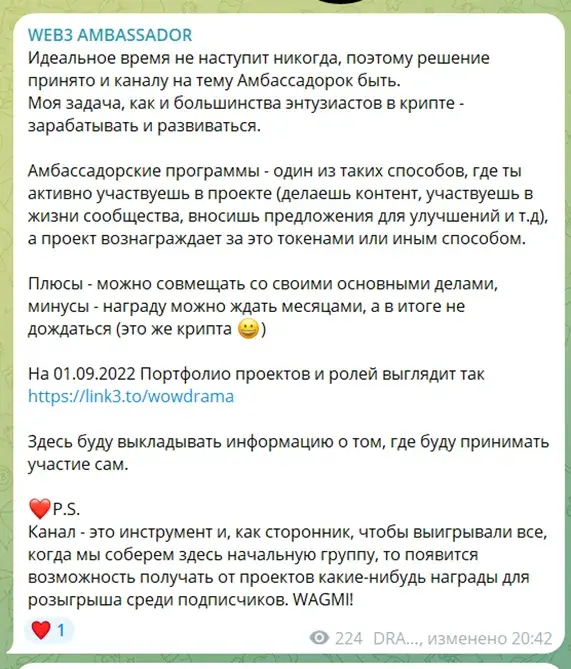 WEB3 AMBASSADOR тг