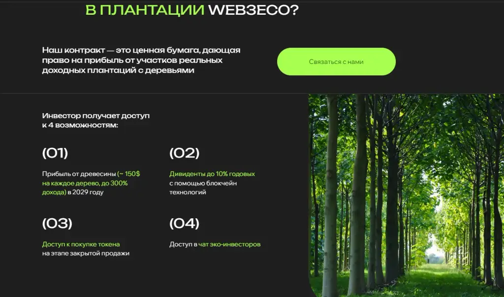 web3eco io