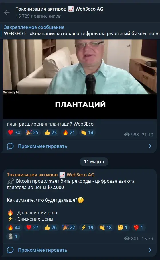 web3eco отзывы
